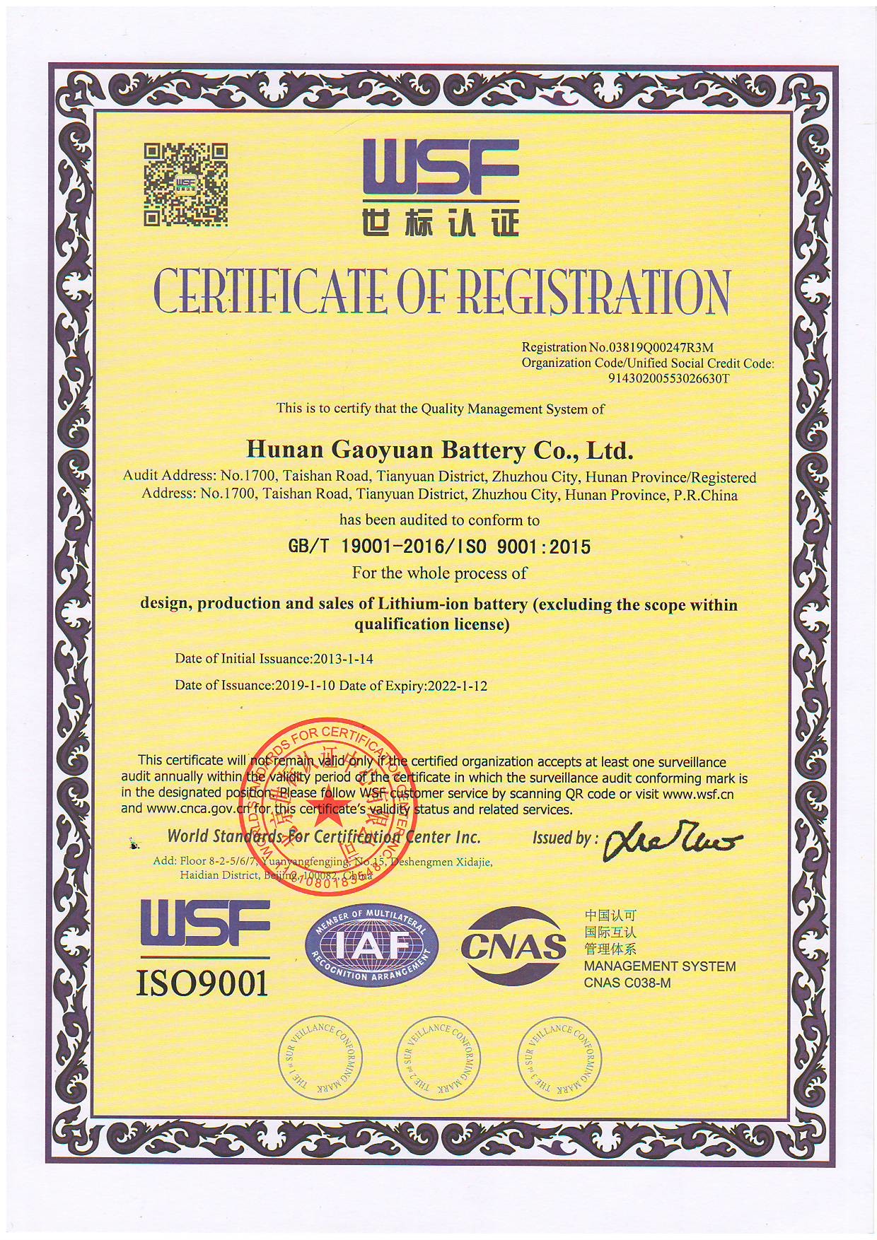 Cina Dongguan Sheerfond New Materials Co., Ltd. Sertifikasi
