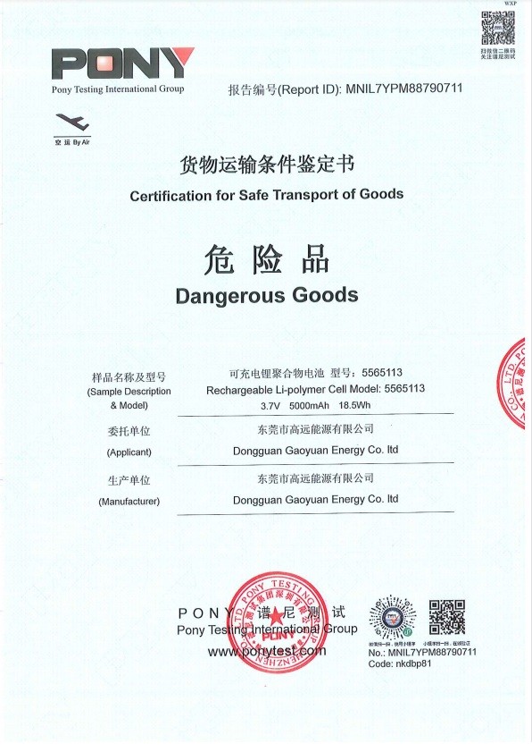 Cina Dongguan Gaoyuan Energy Co., Ltd Sertifikasi